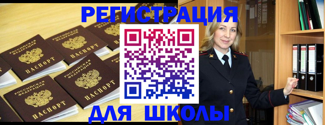 временная регистрация купить в Лысково